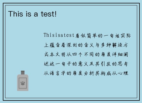 This is a test!