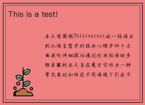 This is a test!